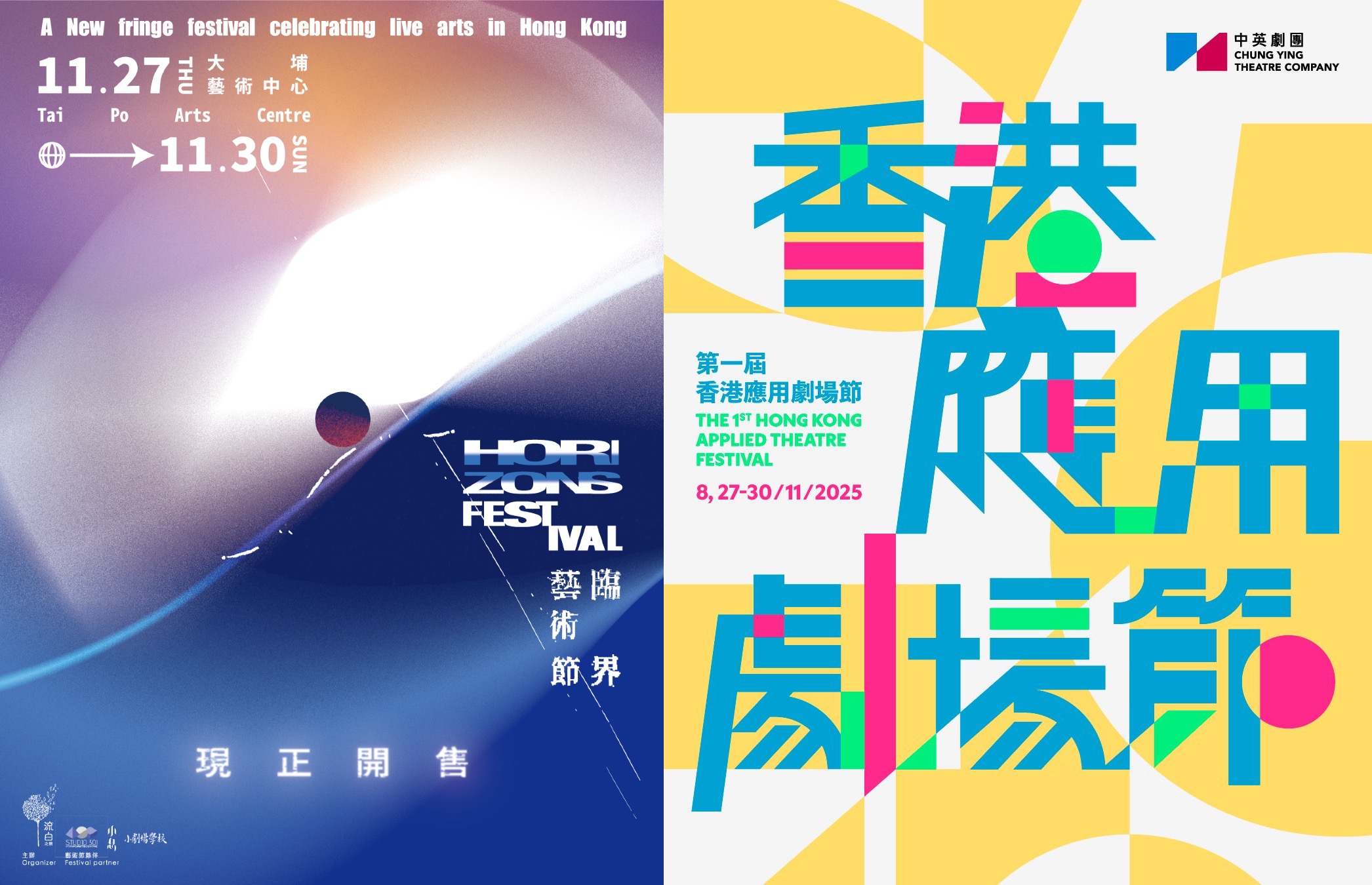 為活著(的)留下記錄——記臨界藝術節2025《尋人啟示》及中英劇團第一屆香港應用劇場節《一刻見》